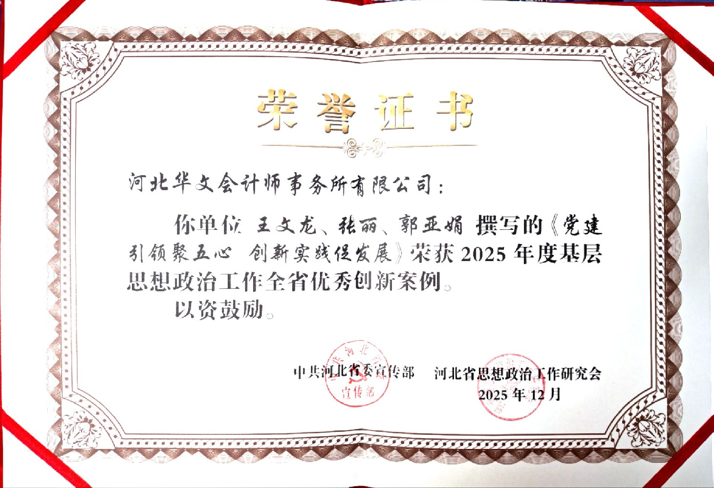 1775211141828586.jpg 微信图片_20260403180537_3256_6.jpg